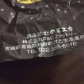杜の菓工房 みやぎ蔵王わたゆきプリン 商品写真 1枚目