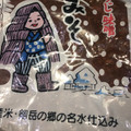 日本海 日本海みそ 雪ちゃんのこうじ味噌 商品写真 1枚目