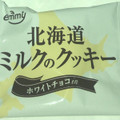 正栄デリシィ 北海道ミルクのクッキー 商品写真 5枚目
