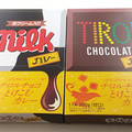 チロル チロルチョコとけこむカレー ほろにがコーヒーヌガー 商品写真 1枚目