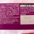 YBC ルヴァンプライムサンドミニ あんバター味 商品写真 4枚目