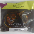 ローソン GODIVA ショコラクイニーアマン 商品写真 4枚目