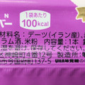 UHA味覚糖 ビーガンカカオバー ラムレーズン味 商品写真 3枚目