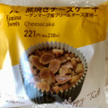 ファミリーマート 窯焼きチーズケーキ デンマーク産クリームチーズ使用 商品写真 3枚目