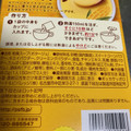 ポッカサッポロ おうちスープ コーンスープ 商品写真 3枚目