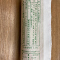 岡虎 にぎり岡虎ちくわ 商品写真 2枚目