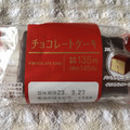 ヤマザキ チョコレートケーキ 商品写真 5枚目