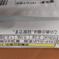 井村屋 Arla BUKO クリームチーズアイスバー 商品写真 5枚目