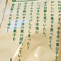 おやつカンパニー サクまろ コーンポタージュ味 商品写真 2枚目