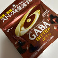江崎グリコ メンタルバランスチョコレートGABA ビター スタンドパウチ 商品写真 1枚目