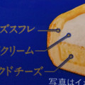 ヤマザキ チーズ好きのためのチーズケーキ 商品写真 5枚目