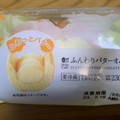 ローソン Uchi Cafe’ ふんわりバターオムレット 商品写真 5枚目