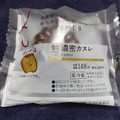 ローソン Uchi Cafe’ 濃密カヌレ 商品写真 4枚目