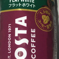 コカ・コーラ コスタコーヒー フラットホワイト 商品写真 4枚目