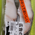 魚力 銀だら （解凍） 商品写真 2枚目