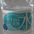 アイリスオーヤマ 名峰が育てたおいしい水 富士山の天然水 商品写真 2枚目