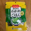 田中食品 タナカのわかめごはん 商品写真 3枚目