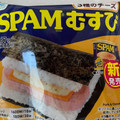 ファミリーマート SPAMむすび コクうまチーズ 商品写真 1枚目