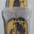 タカキベーカリー パウンドケーキ マーブル 商品写真 1枚目