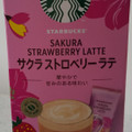 スターバックス サクラストロベリーラテ 商品写真 5枚目