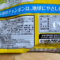 日清食品チルド 日清のチャンポン 2人前 商品写真 3枚目