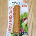 セブン＆アイ セブンプレミアム 糖質0gサラダチキンバー スモークペッパー 商品写真 5枚目