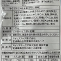 アイリスフーズ 低温製法米 アルファ化米 きのこ御飯 商品写真 3枚目