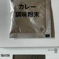 アイリスフーズ 低温製法米 アルファ化米 ドライカレー 商品写真 3枚目