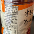 ファミリーマート ファミマル Afternoon Tea監修 オレンジ香るアールグレイティー 商品写真 5枚目