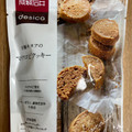 成城石井 desica 有機キヌアのマクロビクッキー 商品写真 1枚目