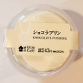 ローソン Uchi Cafe’ ショコラプリン 商品写真 1枚目