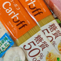 はごろも CARBOFF ロングパスタ 商品写真 2枚目