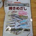 マルエス 焼きめざし 商品写真 5枚目