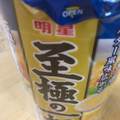 明星食品 至極の一杯 塩ラーメン 商品写真 3枚目