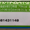 ロッテ メロンバーガム 商品写真 3枚目