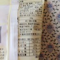 三真 三真 ラッキーマヨネーズ おかき 商品写真 2枚目