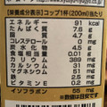 みどり 無調整豆乳 商品写真 2枚目