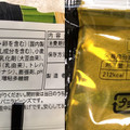 田口食品 セレクトスイーツ 宇治抹茶のシュークリーム 商品写真 3枚目