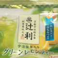 片岡物産 宇治抹茶入りグリーンレモンティー 商品写真 3枚目
