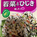 田中食品 ごはんにまぜて 若菜とひじき 商品写真 2枚目