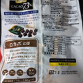 名糖 おいしくカカオ カカオ73％ 商品写真 5枚目