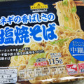 トップバリュ ベストプライス ベストプライス 塩だれソースとのからみがよい中細麺 ネギの香ばしさの塩焼そば 商品写真 3枚目