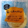 東京ブレッド 塩バターパン 商品写真 3枚目