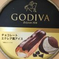 ゴディバ カップアイス チョコレートエクレア風アイス 商品写真 5枚目