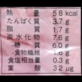 ヤマザキ BAKE ONE 糖質ひかえめミニロール 商品写真 2枚目