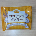 コープ ココナッツクッキー 商品写真 1枚目