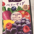 カゴメ 野菜生活100 ベリーサラダ 紫の野菜と果実 商品写真 5枚目