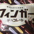 カバヤ フィンガーチョコレート 商品写真 1枚目