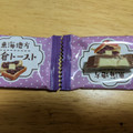 チロル チロルチョコ 日本列島めぐりチョコアソート 商品写真 2枚目