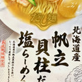 tabete だし麺 北海道産帆立貝柱だし 塩らーめん 商品写真 2枚目